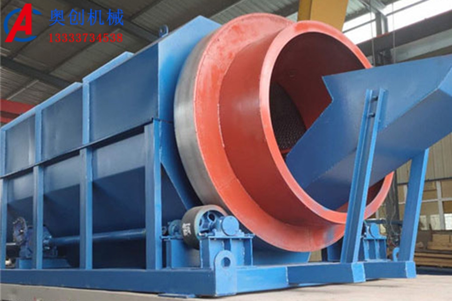 篩石機(jī)(又叫無(wú)軸滾筒篩) 篩石機(jī)(又叫無(wú)軸滾筒篩)